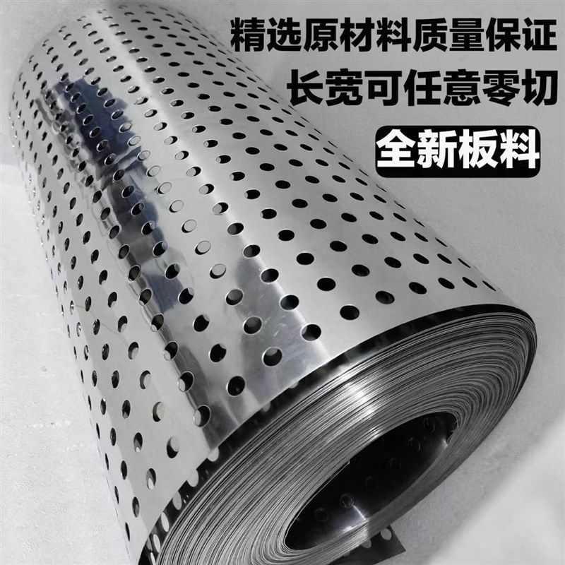 防盗窗垫板阳台防护网304不锈钢冲孔网窗台防漏防坠护栏花架隔板