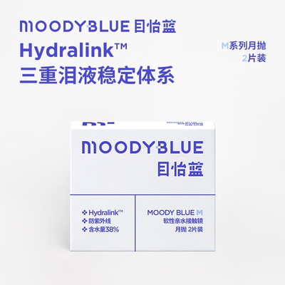 moody目怡蓝隐形眼镜月抛2/6片近视透明片新手运动学生舒适透氧