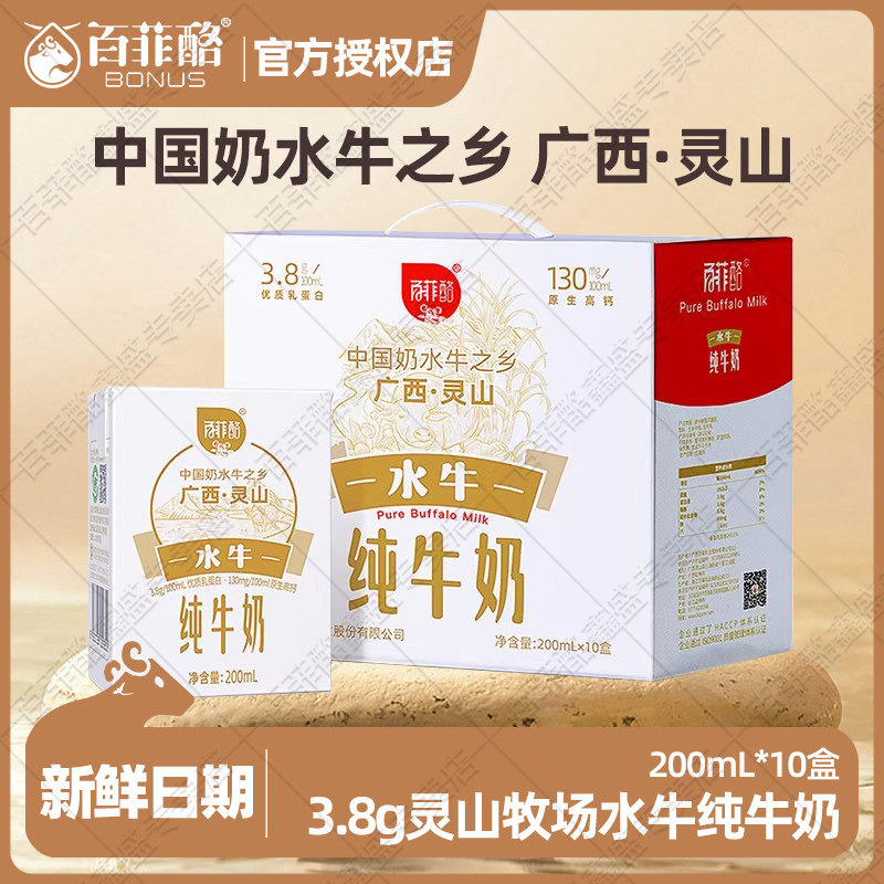 百菲酪灵山牧场3.8g蛋白水牛牛奶