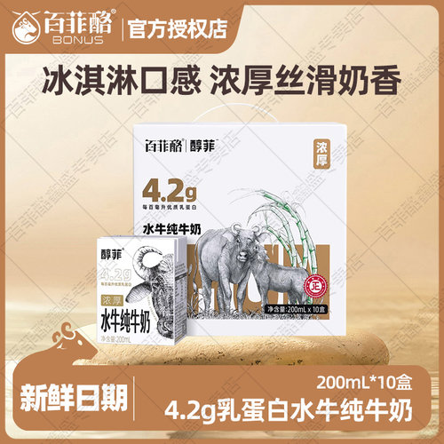 百菲酪4.2g蛋白质醇菲水牛纯牛奶