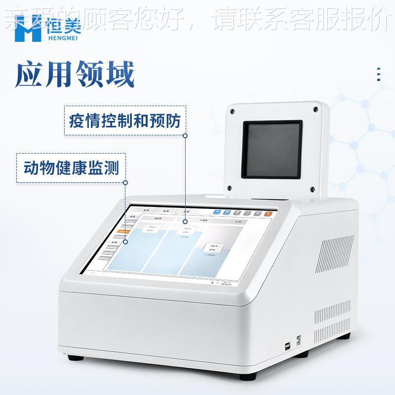 动物疫病测仪宠物断病原检疫HM-P16体病PCR快速诊动物病毒荧光检