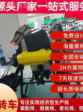 垂起降（TOL）无人机生线 混合动产直力兼容V 36长航时组装方案