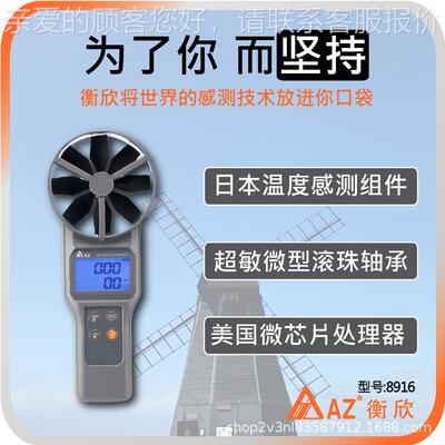 台衡8916手式风速8916仪风湾持速计空调管道风速测量欣仪风量测试