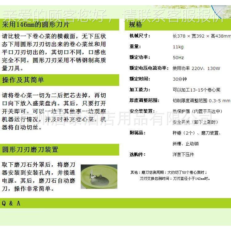 厂家直销果加工RCS-70C设备RCS- 70C 蔬大型卷菜切心丝机
