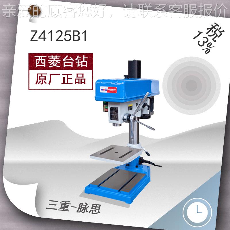 /含1税1Z4125B13 %/ 西1菱精品台钻Z425B主轴箱升降 货到付^