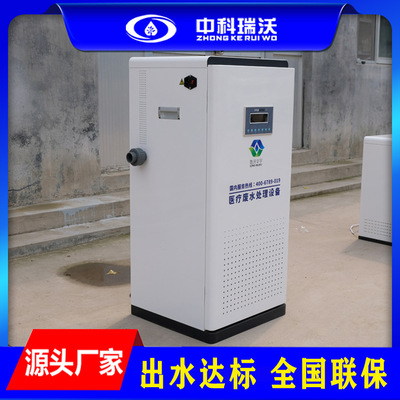 医院急诊科污水处理设备 发热门诊污水处理设备源头厂家直发