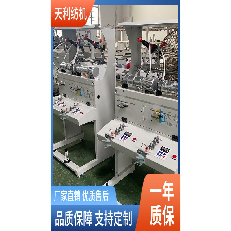 （包邮）2锭高速倒线机 倒毛机 厂家直销