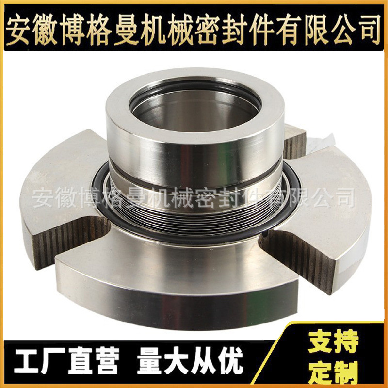 AHEKATO机械密封 HWL2120L机械密封 适用于伊卡托搅拌器机封