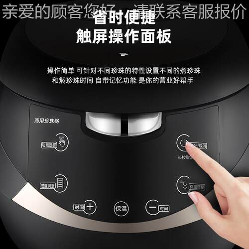 智能多功能珍珠大容不沾量家用商用保温全自茶动珍珠锅奶店专6煲