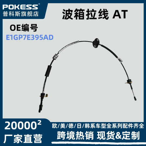 适用福特锐界152.0T波箱拉线AT变速器控制器e1gp7e395ad车身