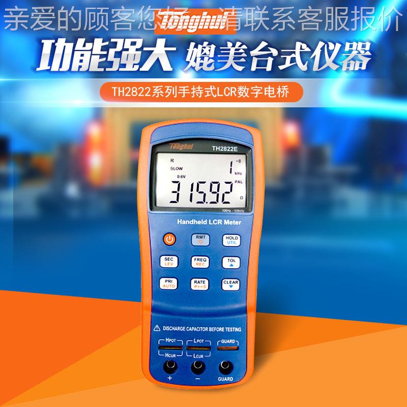 同TH2822A 惠手持LC/R数字桥T阻H2822A/C/DE/M电容电感电仪TH电28