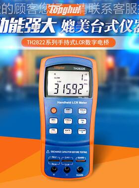 同TH2822A 惠手持LC/R数字桥T阻H2822A/C/DE/M电容电感电仪TH电28