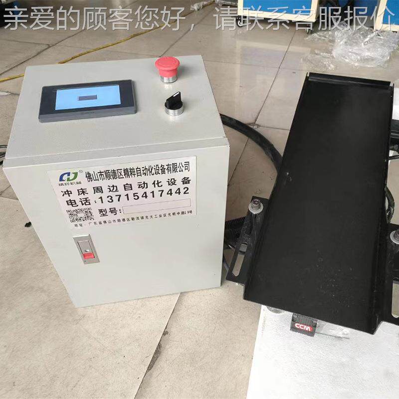 冲床自动化NC200数控冲伺服接器床上退料接料箕深喉冲床自料动簸