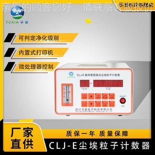 便气携埃式 310光空洁净度检仪无尘采样高精度尘粒 大流量测激Y09