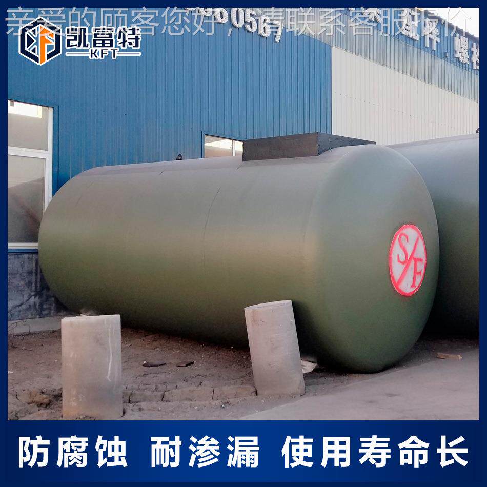 sf双储油罐kft-sf-5 加油站s双层罐卧式地埋f双层层罐汽柴油油罐