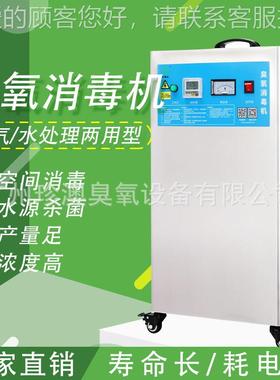 澳达臭氧NZT消毒妆品GMP车间杀菌化消毒除异味机中移动式臭氧发生