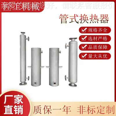 不锈钢化工蒸JG3.21.-汽换热器热双螺纹盘换管冷凝可拆封头螺旋器