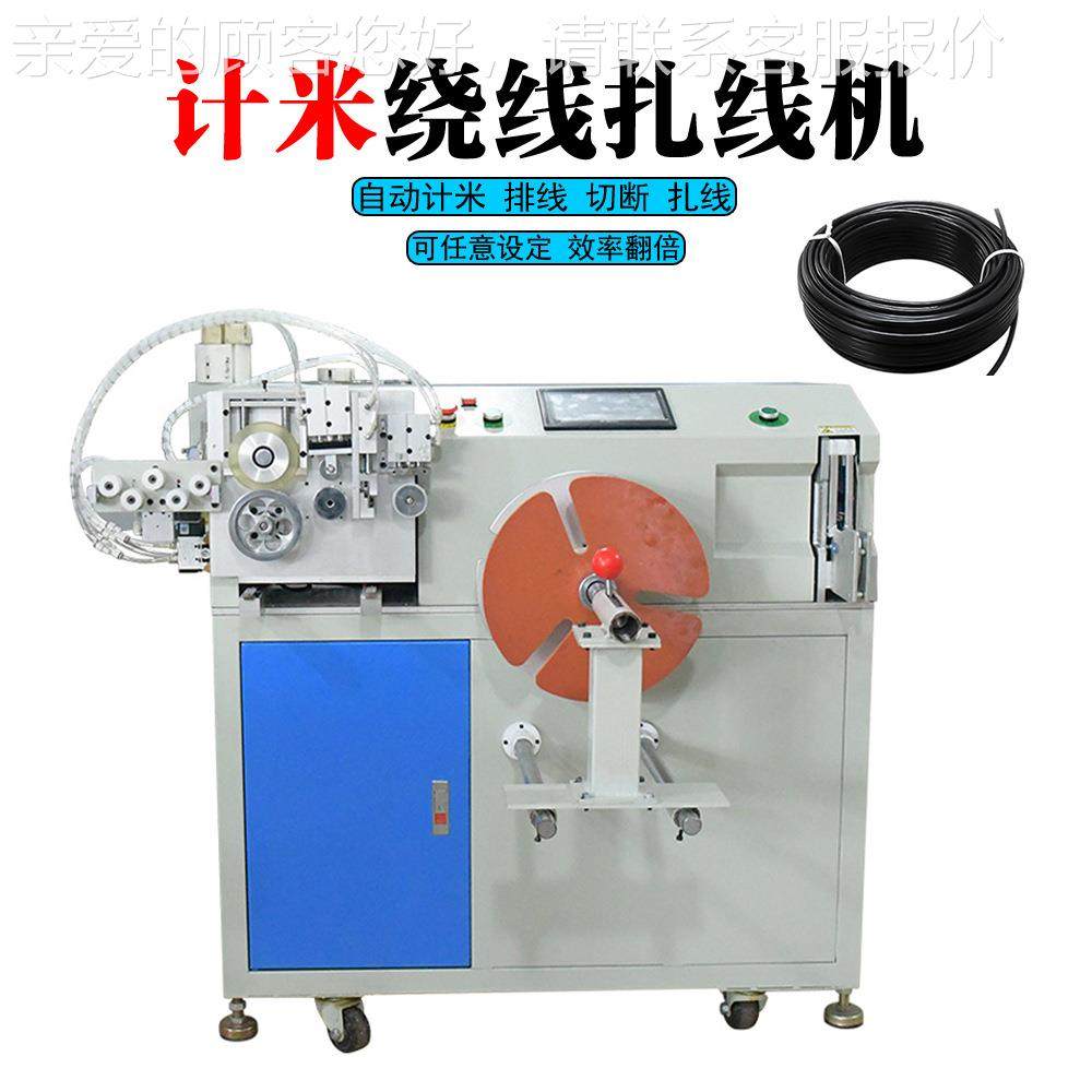 全PBF-RZ02自动米绕线线扎计机捆据扎桌面式计米裁线排线扎线机数,机械设备,电子产品制造设备,淘宝优惠券,粉丝福利购,淘宝优惠卷