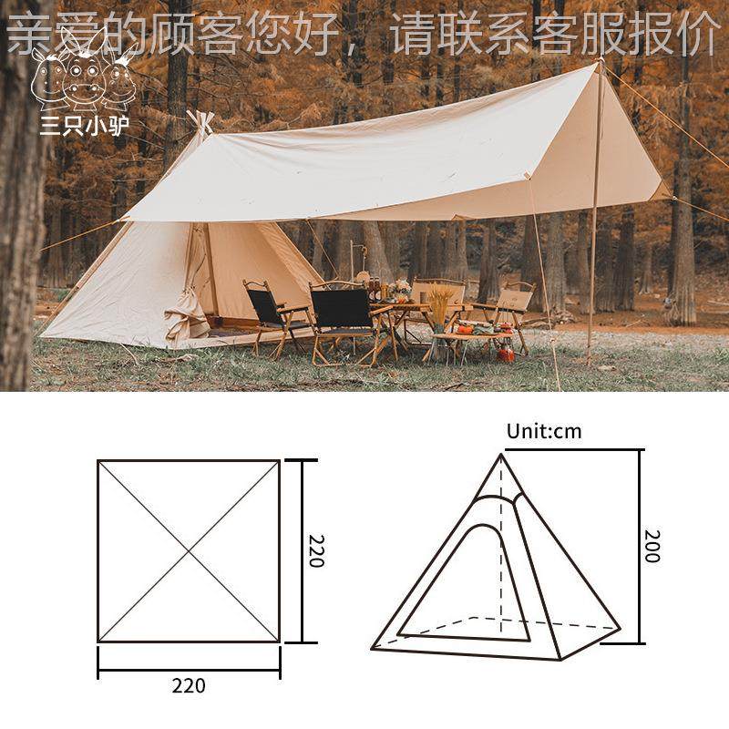 三只小露驴防户外印第塔SZXL-ZP-安帐篷天幕野营加厚雨金字尖顶精,户外/登山/野营/旅行用品,露营/旅游/登山帐篷,淘宝优惠券,粉丝福利购,淘宝优惠卷