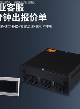 APF抽屉AP有源不滤波器HPD2000无功补偿三相波平衡条调F节装置谐