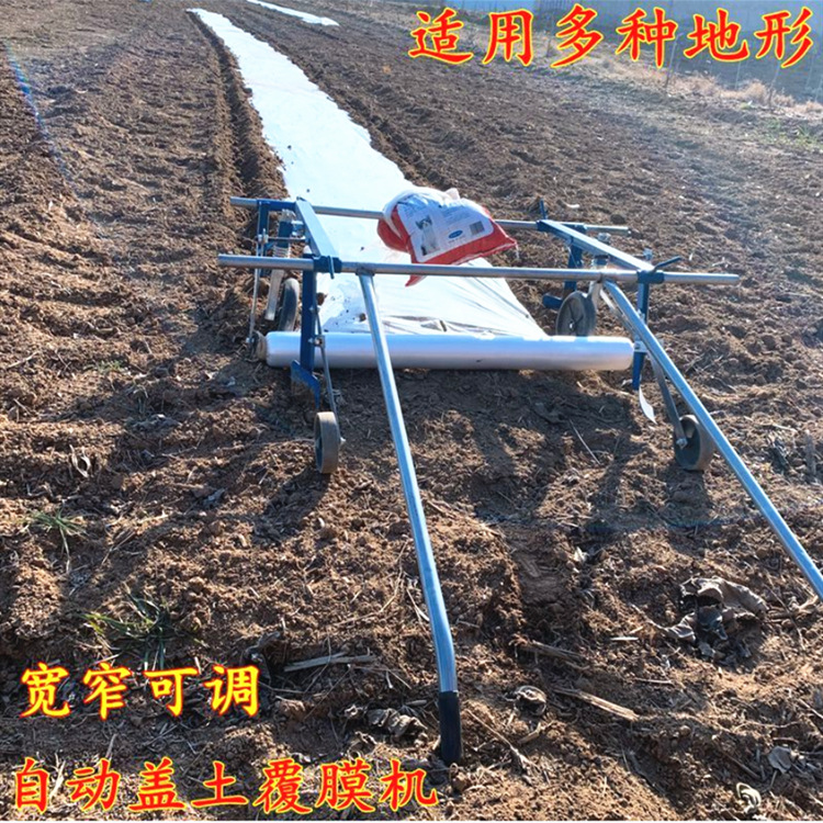 覆膜农用覆膜机人力地膜机盖膜小型地膜盖膜机铺地膜机地膜覆盖机
