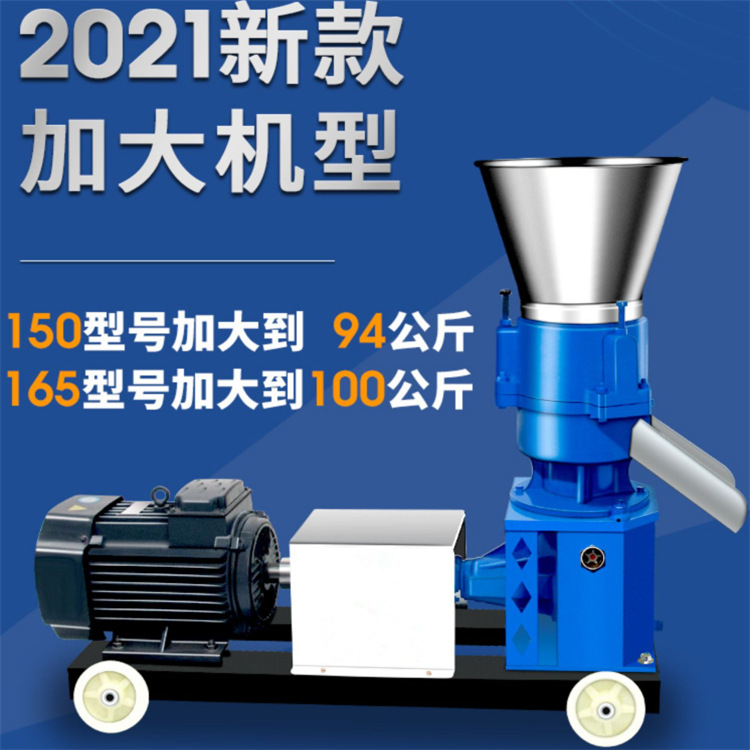 鱼虾饲养小型饲料颗粒机家用养 猪饲料颗粒机器 羊饲料颗粒饲料机