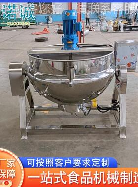 厂家热供应不锈钢电加热加动夹层锅ONY全自出料豆浆蒸煮设备 夹