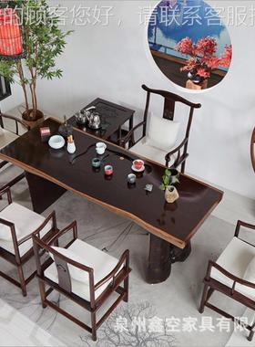 AYV全实木不规则茶桌 家用厅复椅古功夫泡会茶客桌组合议茶台