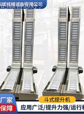 Z型式斗提升机垂提输送颗粒物料巴旦木瓜子不锈钢爬直坡斗MGK式升