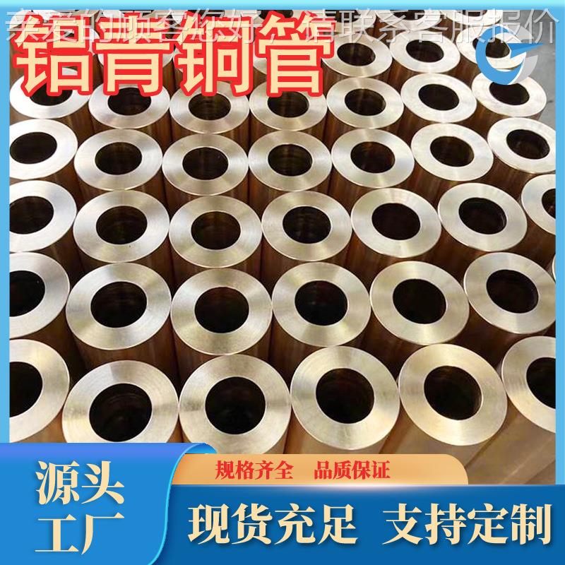 厂家供应L高品质 青铜HGO管QA-9-5-11 c6280铝青铜套 可电焊铝气