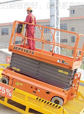 JCAP198T121H空作业平台 10米自行走剪叉平台2高