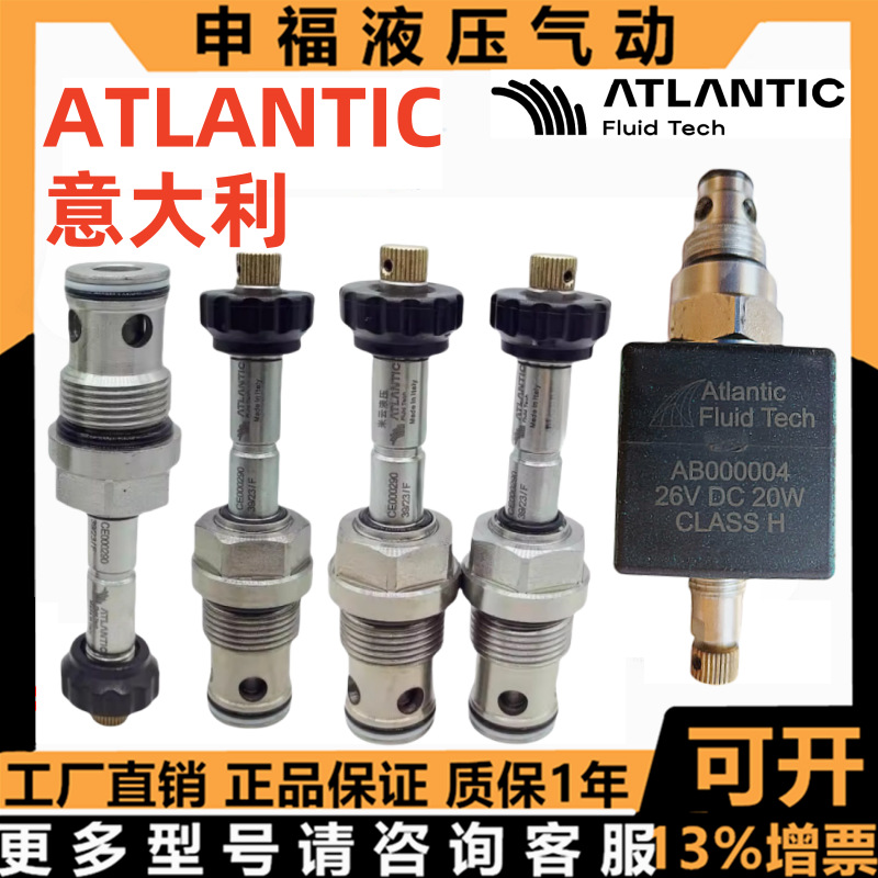 意大利ATLANTIC FLUID TECH大西洋液压电磁螺纹插装换向阀CE00023