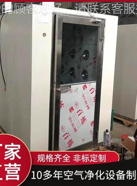 人双吹经济型钣金单风淋无尘室自动门20220511不锈钢净化洁净室货
