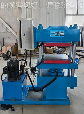 50T橡胶四0柱硫化机 500*30T方压50mm形板面四柱机
