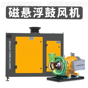 高效能用磁809悬浮风高速风机超静音智能污水处理磁悬浮节鼓机