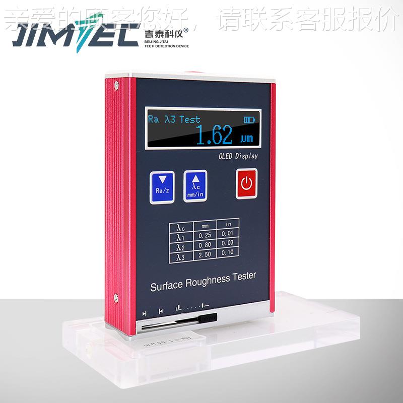 TR1表00粗便式粗糙度仪TR100 面糙度携测量