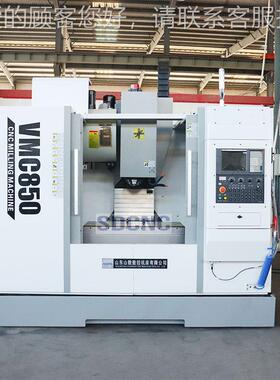 式加工中心VC8中50 VMC850高精密电脑锣立式加工心 三轴四轴加立