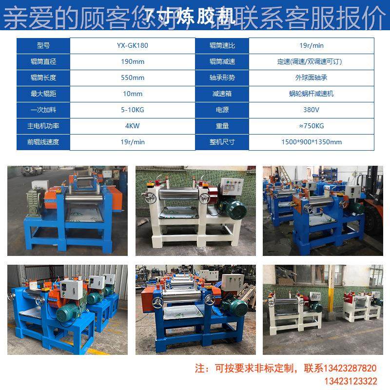 硅胶研发研室炼胶机学校YX-GK180科院校胶机实验型炼炼胶机小型打
