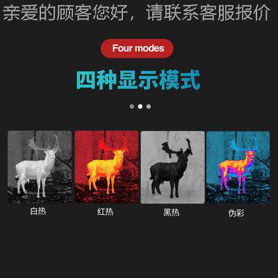 款 C19 新瞄搜红两用热成像仪激光测距十字热瞄外感瞄搜两用应夜