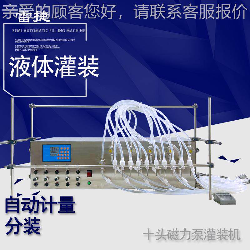 GZ-磁力泵灌装机 动9液体灌装机0 水剂分装机液体定量 分装电机