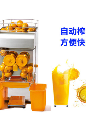 供应全自动榨橙机2000E-4橙汁机 orange juicer