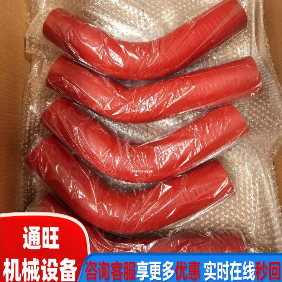 挖掘机配件 挖掘机200-7/50-7/60-7/400-7增压器进气管/中冷管