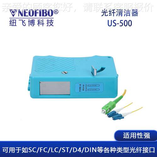厂光纤家清洁器 卡带式手持防静电纤光 无尘US-500纸清洁工具合现