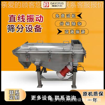 频直线筛 装安方便 重量轻 二高氧化钛分选筛 ZW02DZSF10205型钢