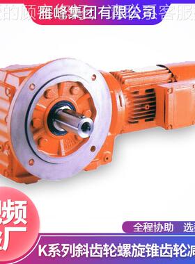 厂家K大187R1联K18707型双传动速比轮重型硬齿面斜齿轮螺旋伞齿减