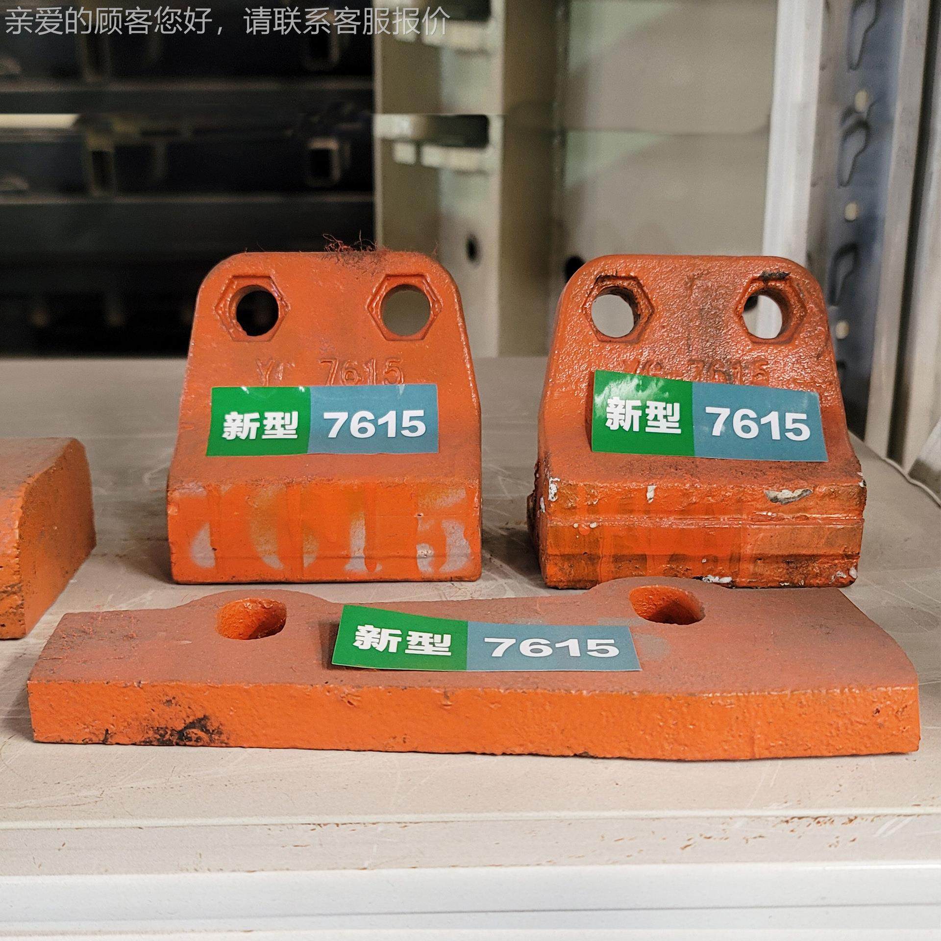 9厂直供制砂耐机磨铸件7615 7611 09269532工 115 11507615、76粉,机械设备,粉碎机,淘宝优惠券,粉丝福利购,淘宝优惠卷