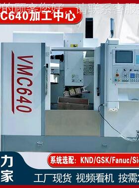 体厂控家加工中心机床VMC650实 数床可选四轴铣650加工VMC650中心