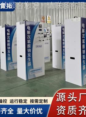 次氯钠酸发生器300500克生活用消水自GIB动消毒智能污水处理毒设