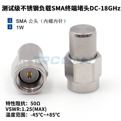 促销SMA射频同轴负载load SSMA 18G 1W 2W假负载不锈钢全铜高频