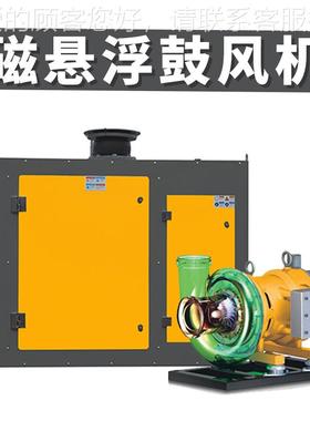 高节速能磁AHPL-100悬浮风机超静音智能污水处理用磁高悬效浮鼓风